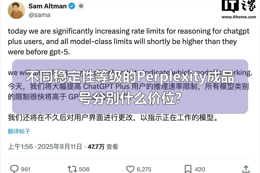不同稳定性等级的Perplexity成品号分别什么价位?